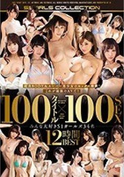 OFJE-194 Thumbnail Image
