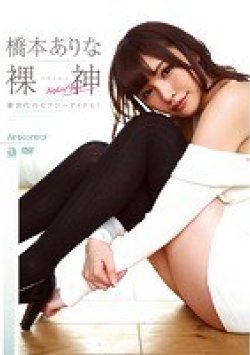 OAE-122 Thumbnail Image