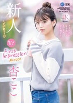 IPZZ-146 Thumbnail Image