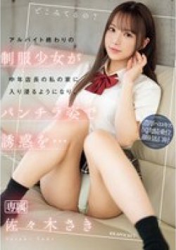 IPZZ-433 Thumbnail Image