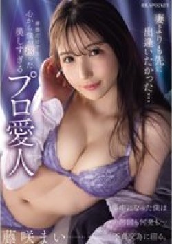 IPZZ-693 Thumbnail Image