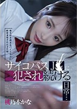 IPZZ-151 Thumbnail Image