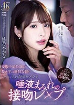 IPZZ-061 サムネイル画像