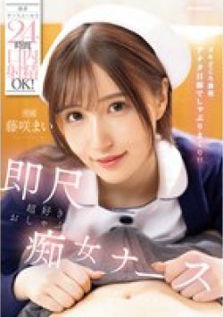 IPZZ-744 Thumbnail Image