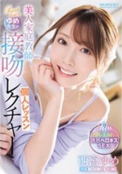 IPZZ-498 Thumbnail Image