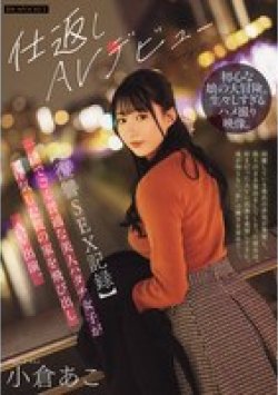 IPZZ-554 Thumbnail Image