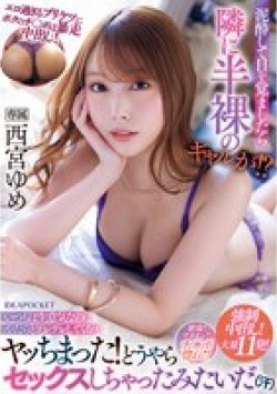 IPZZ-362 Thumbnail Image