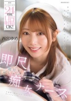 IPZZ-671 Thumbnail Image