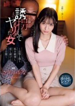 IPZZ-505 Thumbnail Image