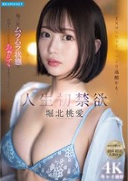 IPZZ-757 サムネイル画像