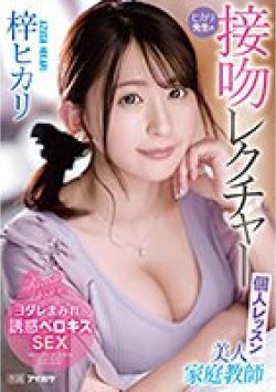 IPZZ-062 Thumbnail Image
