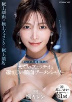 IPZZ-415 Thumbnail Image