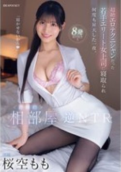 IPZZ-342 Thumbnail Image