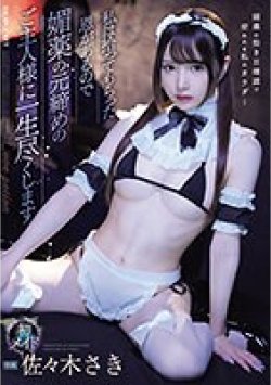 IPZZ-236 Thumbnail Image