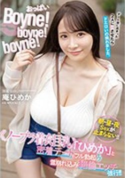 IPZZ-157 Thumbnail Image