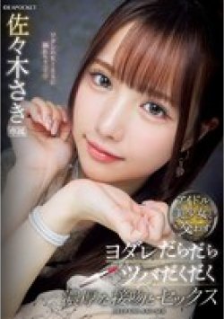 IPZZ-413 Thumbnail Image