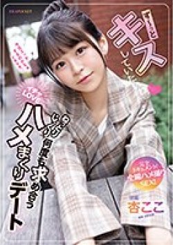 IPZZ-168 Thumbnail Image
