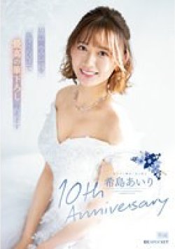 IPZZ-106 Thumbnail Image