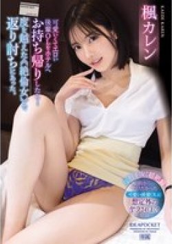 IPZZ-329 Thumbnail Image
