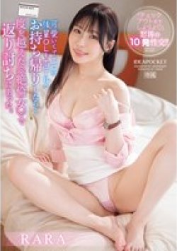 IPZZ-397 Thumbnail Image