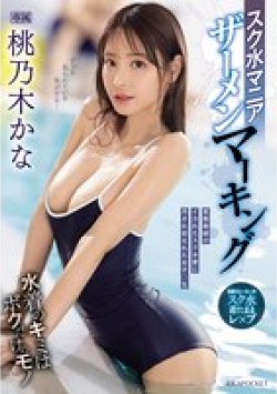 IPZZ-293 Thumbnail Image