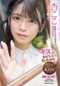 IPZZ-147 Thumbnail Image