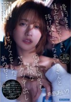 IPZZ-368 Thumbnail Image