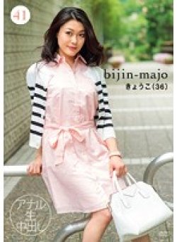 BIJN-041 サムネイル画像