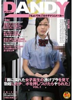 DANDY-429 Thumbnail Image