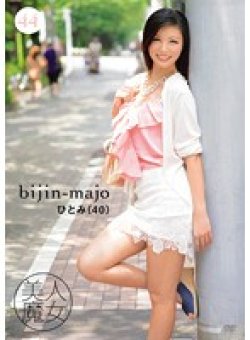 BIJN-044 Thumbnail Image