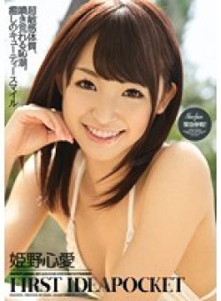 IPZ-593 Thumbnail Image