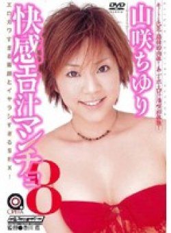 OPRD-057 Thumbnail Image