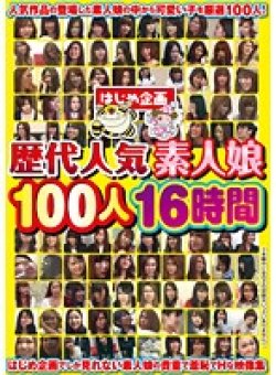 HJBB-076 Thumbnail Image
