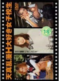 DCC-011 Thumbnail Image