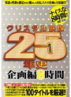 CADV-208 Thumbnail Image