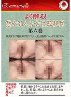 EMAF-188 Thumbnail Image