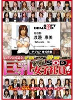 SDMT-190 Thumbnail Image