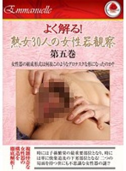 EMAF-172 Thumbnail Image