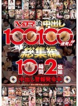 VRTM-077 Thumbnail Image