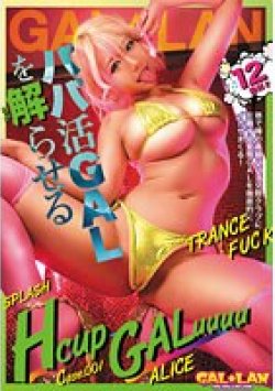 GGLL-001 Thumbnail Image