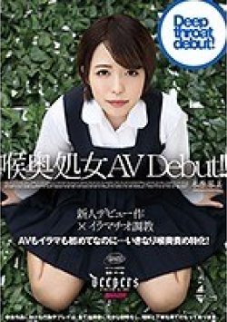 DFE-040 Thumbnail Image