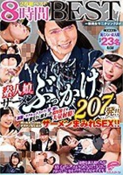 DVDMS-602 サムネイル画像