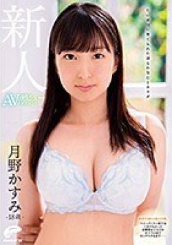 DVDMS-585 Thumbnail Image