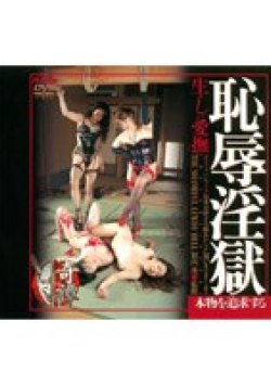 HODV-00183 Thumbnail Image