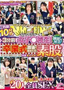 DVDMS-814 Thumbnail Image