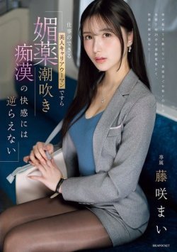 IPZZ-724 Thumbnail Image