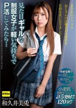 EKDV-716 Thumbnail Image