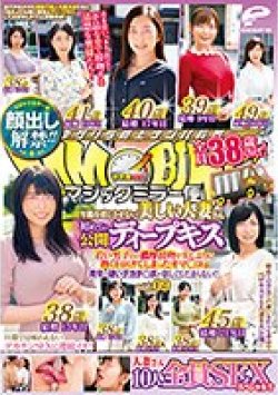 DVDMS-748 Thumbnail Image