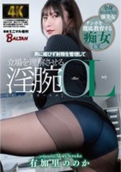 BACJ-146 Thumbnail Image