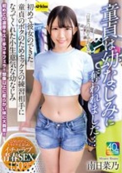 EKDV-797 Thumbnail Image